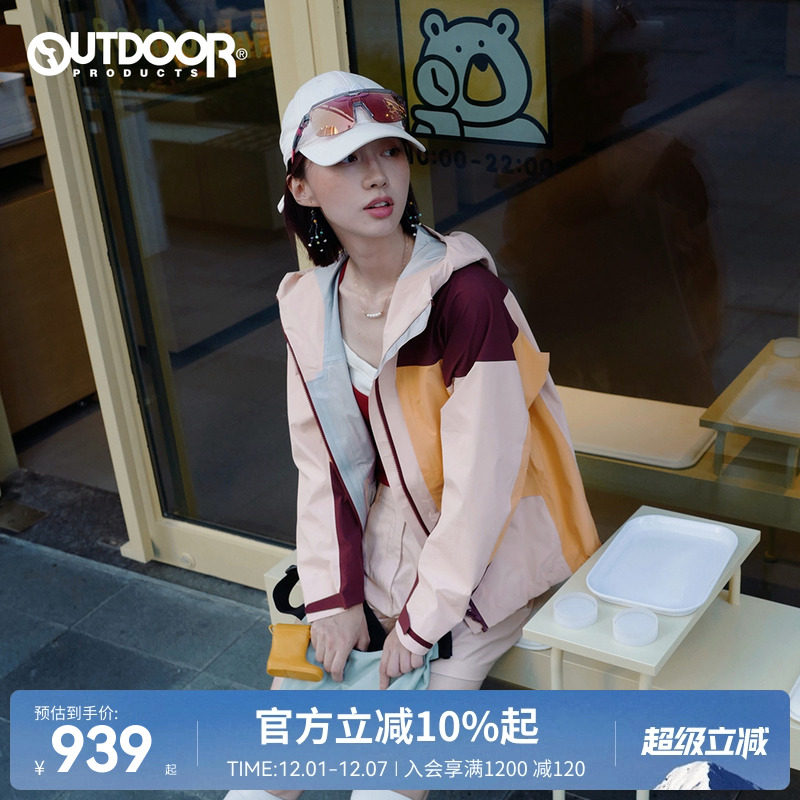 防水透湿撞色冲锋衣登山服女