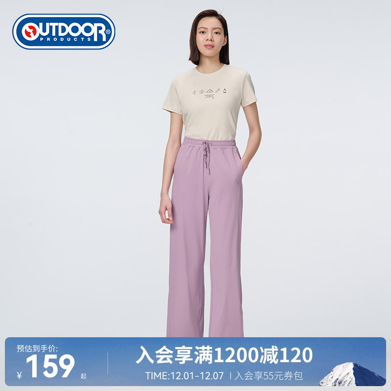 outdoor products春夏直筒裤女户外休闲速干凉感吸汗阔腿裤UPF80+