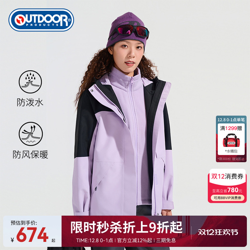 2025秋季新款户外冲锋衣女