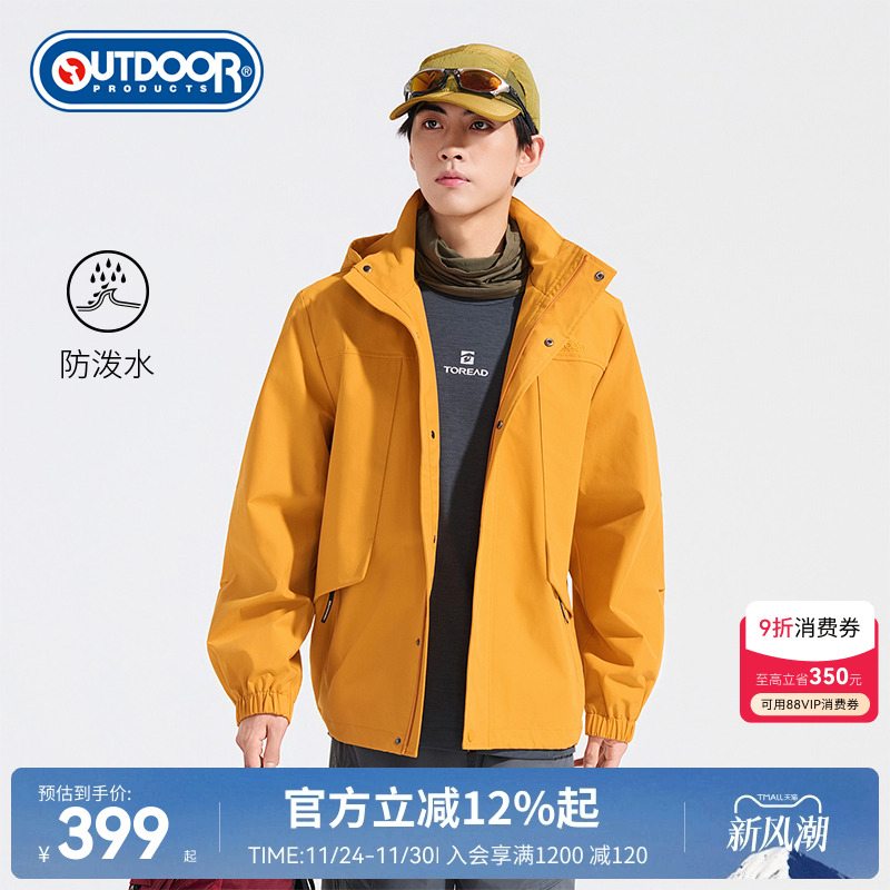 outdoorproducts2025秋季外套男