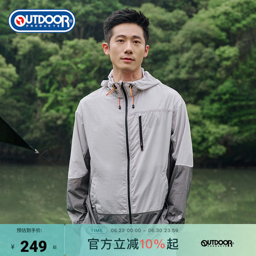 outdoor products 加州云雀夏男防紫外线防晒皮肤衣轻薄UPF50+