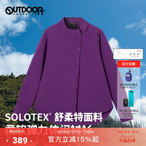 outdoor products 加州云雀SOLOTEX长袖衬衫外套女翻领不对称设计