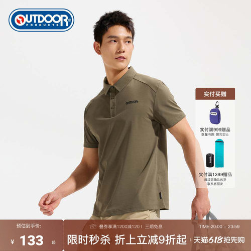 2026春夏新款户外短袖POLO男