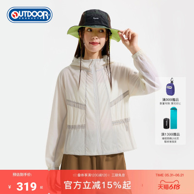 2026春夏新款户外梭织防晒衣女