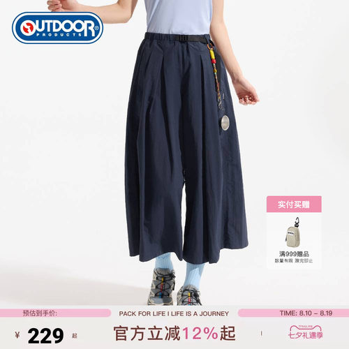 outdoor products 加州云雀夏季户外通勤梭织宽松阔腿八分裙裤女
