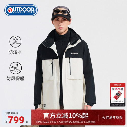25秋冬新款户外抓绒三合一冲锋衣