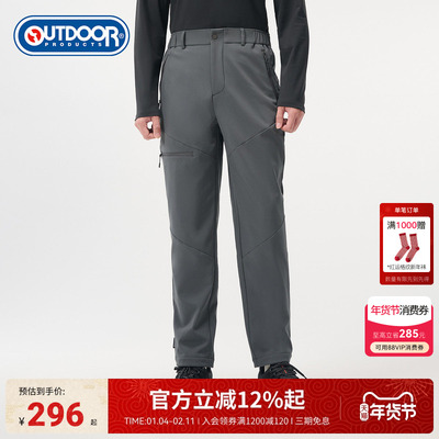 outdoor products秋冬新品男式软壳长裤防风防泼水舒适保暖休闲裤
