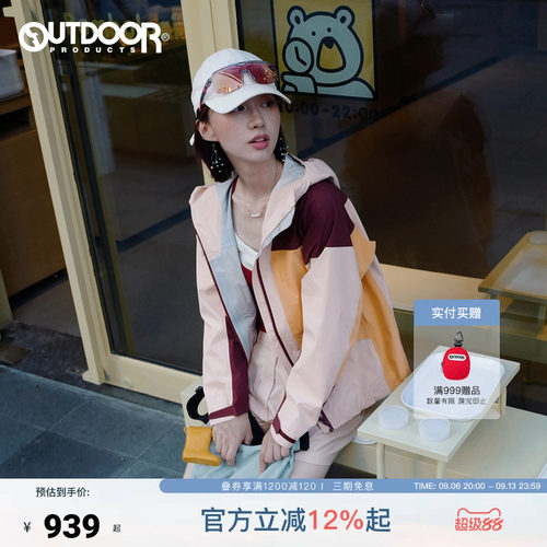 outdoor products 加州云雀户外防泼透湿撞色冲锋衣登山服女外套