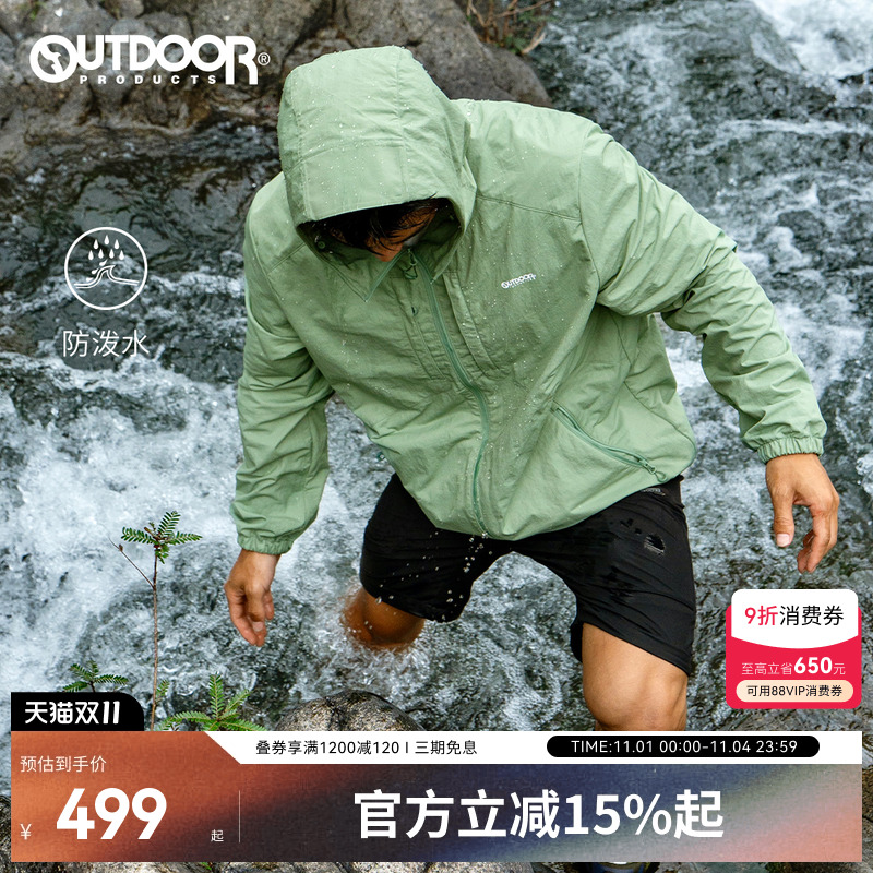 outdoor products 2025秋冬新款梭织外套男防泼水户外外套连帽