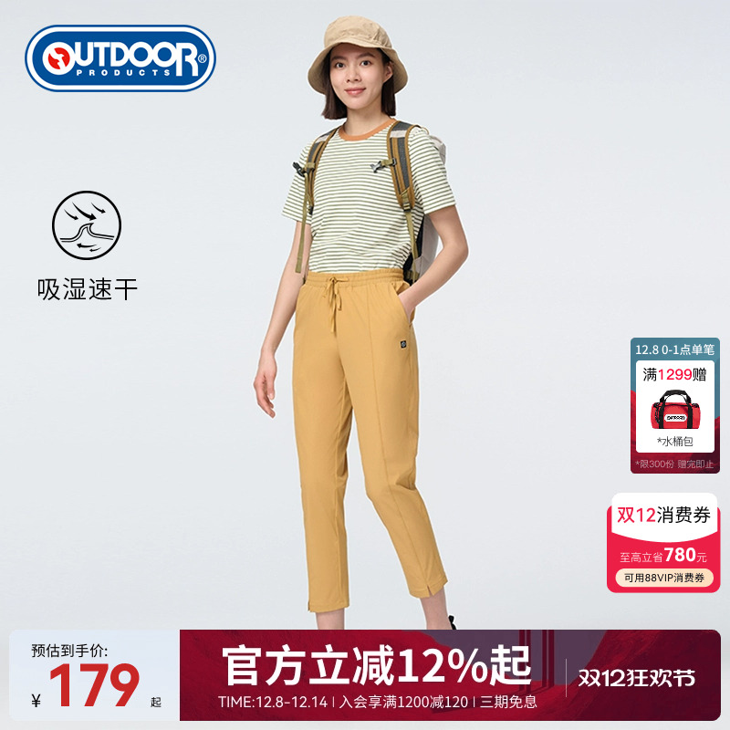 outdoor products 春夏新款女式速干长裤弹力透气快速排汗