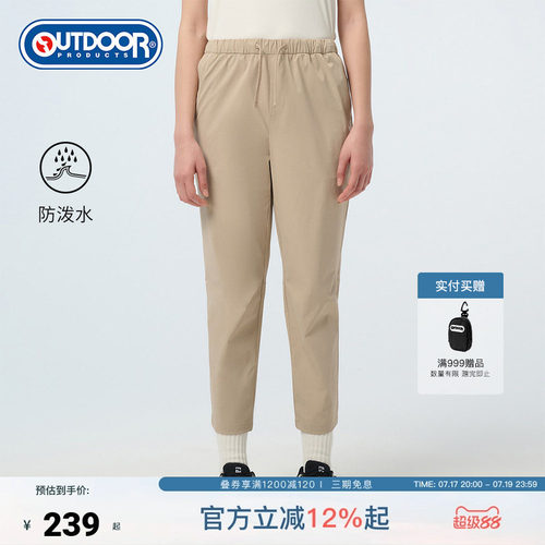 outdoorproducts防泼直筒裤女