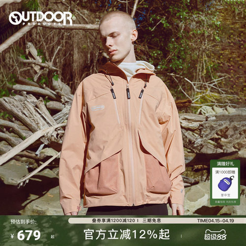 outdoor products冲锋衣男户外连帽单层冲锋外套防风防泼水耐磨