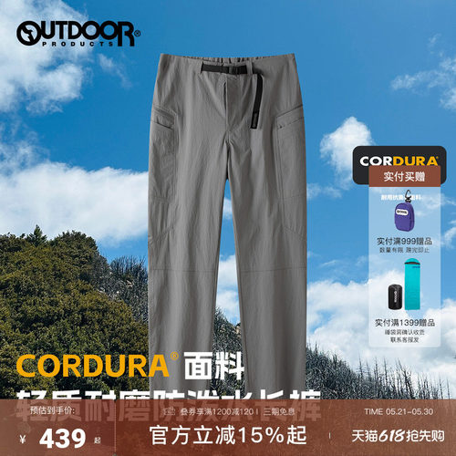 outdoor products 加州云雀CORDURA梭织长裤男防泼透气直筒裤