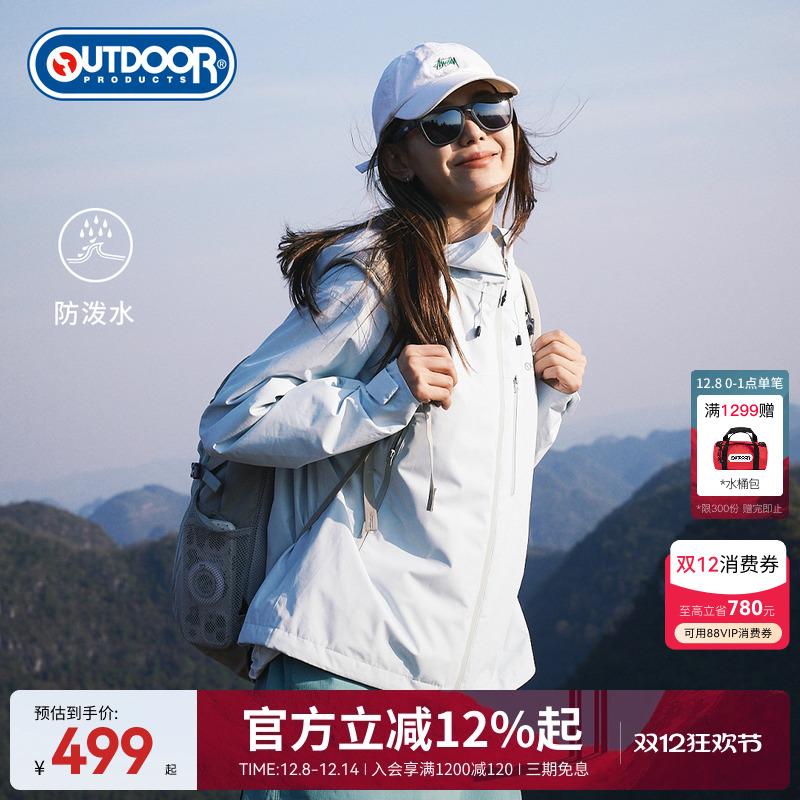 outdoorproducts女士单层冲锋衣