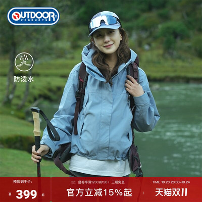 outdoor products 加州云雀防风防泼抓绒三合一短款夹克外套女