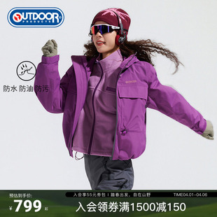 products户外抓绒三合一冲锋衣女宽松连帽保暖 outdoor