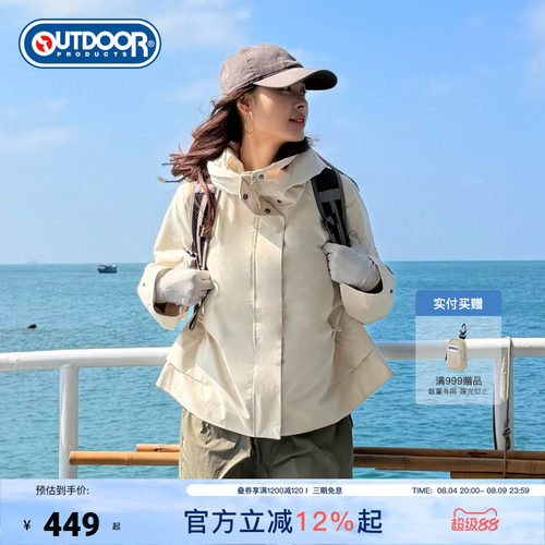 2025秋季新款户外梭织外套女