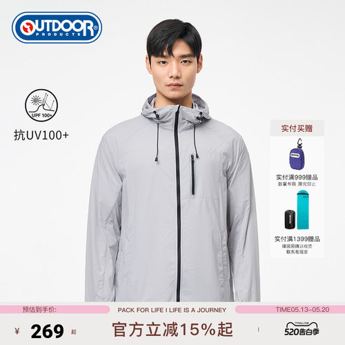 outdoorproducts男梭织防晒