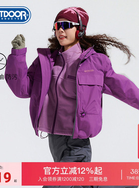 outdoor products户外抓绒三合一冲锋衣女宽松连帽保暖