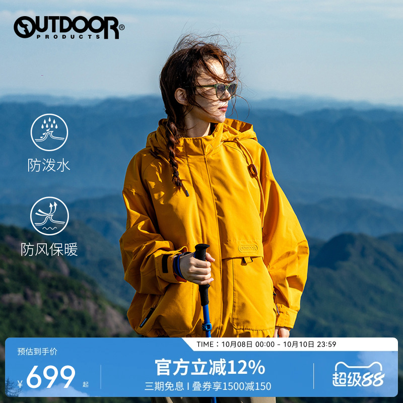 黄亦玫同款外套防泼水宽松夹克