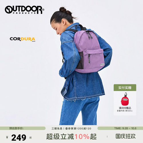outdoor products 加州云雀户外轻量耐磨简约休闲双肩包多巴胺