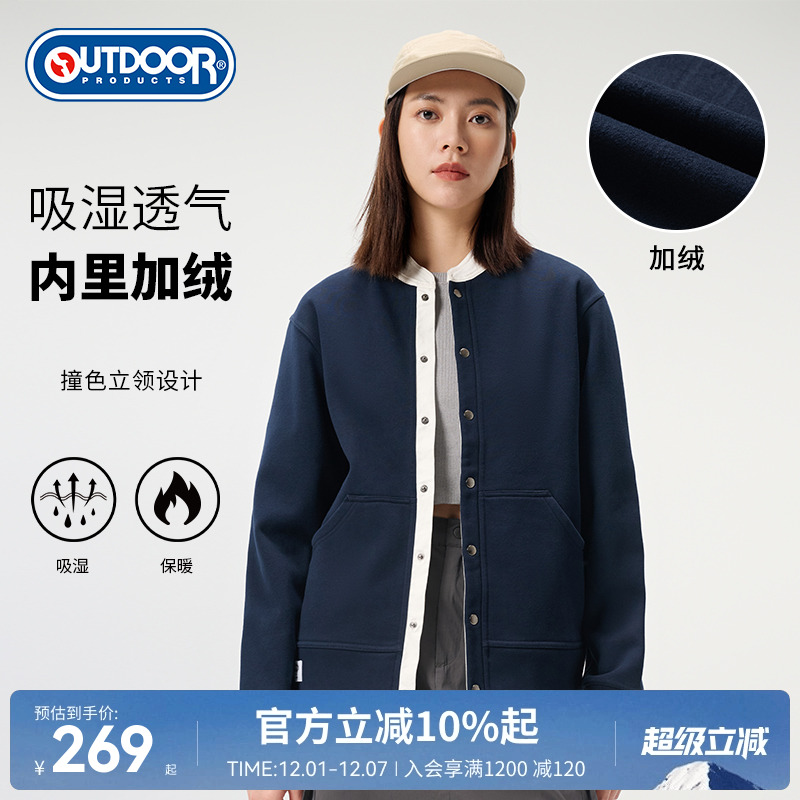 outdoor products 秋冬新品撞色立领外套女加绒棉感舒适保暖