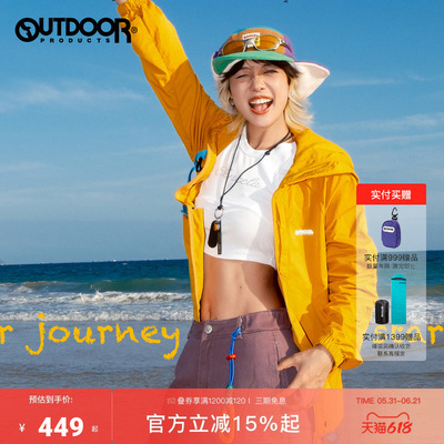 outdoor products 加州云雀夏季梭织外套女防泼耐磨连帽轻量外套
