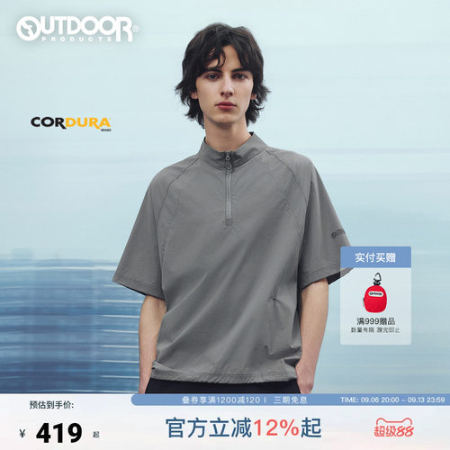 outdoor products 加州云雀2026夏新立领短袖T恤男防泼CORDURA