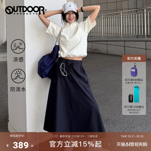 outdoorproducts尼龙四面弹裙
