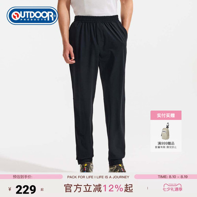 outdoor products 加州云雀2026夏季新款针织长裤男凉感束脚裤