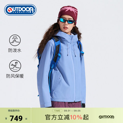 outdoor products 加州云雀抓绒冲锋衣女式三合一防水透湿