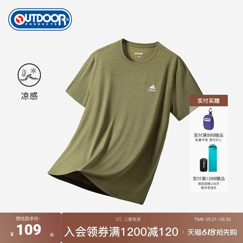 outdoor products 加州云雀夏新款印花logo圆领凉感透气速干T恤男