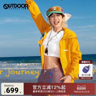 outdoor products春夏梭织外套女防泼水耐磨户外时尚连帽轻量外套