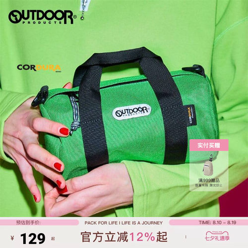 outdoor products 加州云雀波士顿包耐磨抗撕裂手提斜挎水桶包