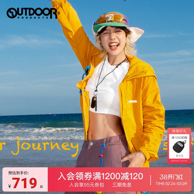 outdoor products春夏梭织外套女防泼水耐磨户外时尚连帽轻量外套