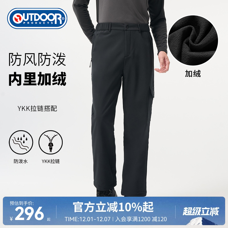 outdoor products 秋冬新品男式软壳长裤防风防泼水加绒直筒裤