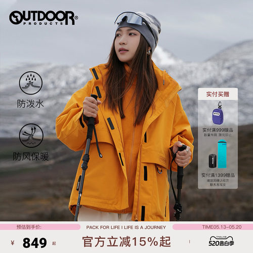 抓绒三合一冲锋衣防风连帽设计