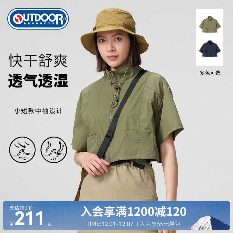 outdoor products立领工装外套春夏户外运动透气速干女短外套