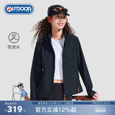 防泼水登山徒步休闲夹克