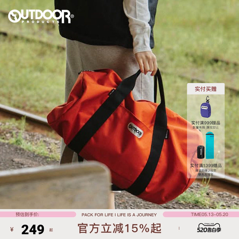 outdoor products波士顿包行李袋防泼水耐磨抗撕裂实
