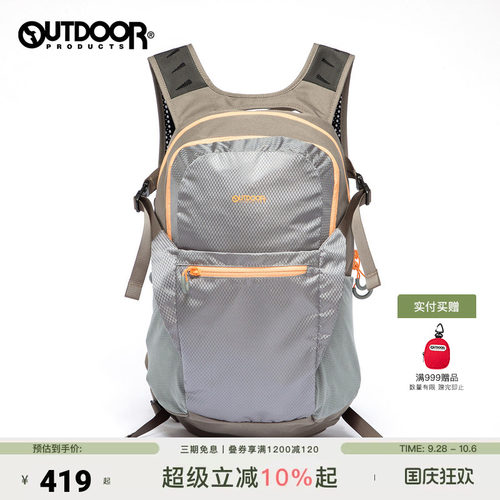 outdoor products 加州云雀秋户外防泼水抗撕裂轻量双肩包20L