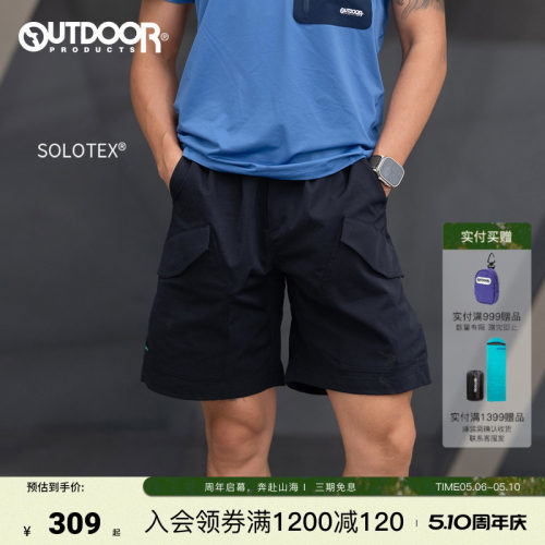outdoorproductsSOLOTEX®短裤