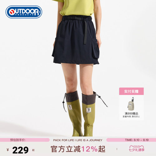 2026春夏新款户外半裙女