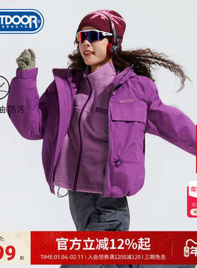 outdoor products2025秋冬户外抓绒三合一冲锋衣女宽松连帽保暖