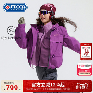 outdoor products2025秋冬户外抓绒三合一冲锋衣女宽松连帽保暖