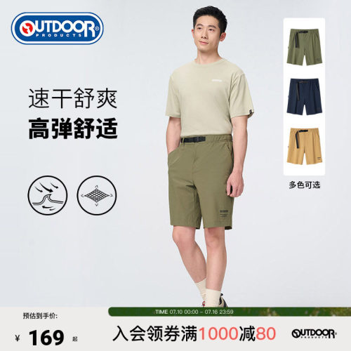 outdoor products 加州云雀短裤男春夏透气弹力速干吸汗休闲短裤