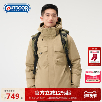 outdoor products秋冬新品羽绒服男防风防泼水保暖大口袋连帽外套