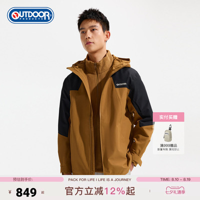 outdoor products 加州云雀套绒三合一冲锋衣男户外防泼水保暖