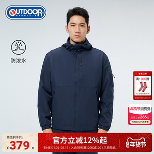 outdoorproducts2025秋冬新款梭织外套男防泼水户外连帽外套通勤