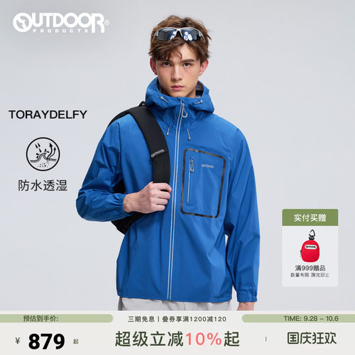 【明星同款】outdoor products加州云雀户外登山徒步冲锋衣男女款